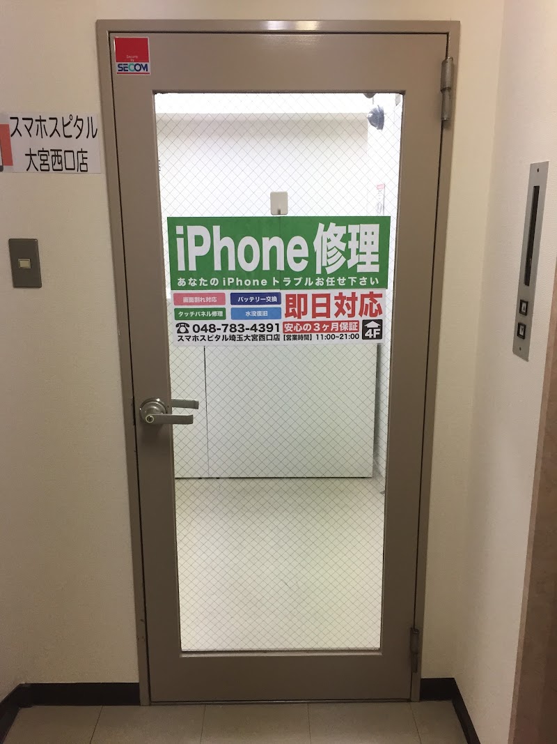 アップル救急車埼玉大宮