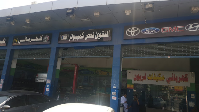 Opinii despre كهربائي للسيارات în جدة - ورشة إصلاح سيارات