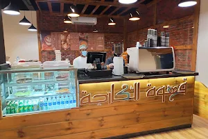 Karjah Cafe قهوة الكارجة image