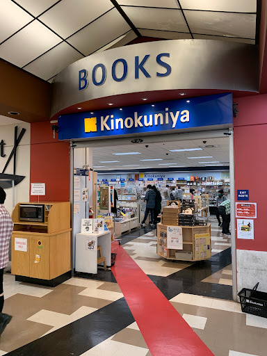 Book Store «Kinokuniya San Jose», reviews and photos, 675 Saratoga Ave, San Jose, CA 95129, USA