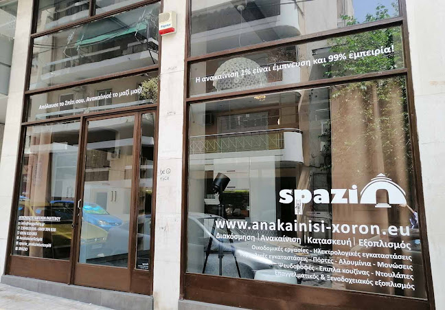 Opinii despre spazio în Πειραιάς - Αλλος