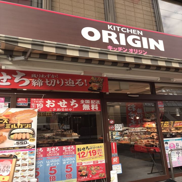 キッチンオリジン 江坂北口店