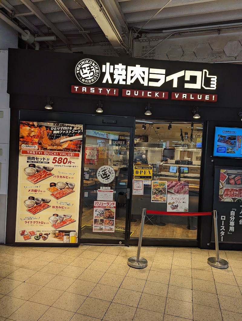 焼肉ライク 近鉄鶴橋駅店 / Yakiniku LIKE kintetsutsuruhashi