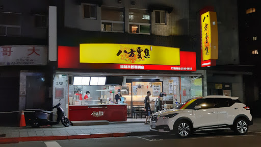 八方雲集 (台北龍江店）