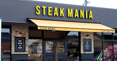ステーキマニア 光の森店