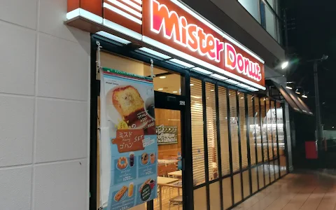 Mister Donut Takayama Shop image