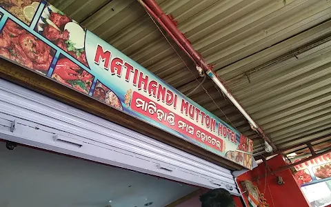 Matihandi Mutton Hotel Brahmapur image