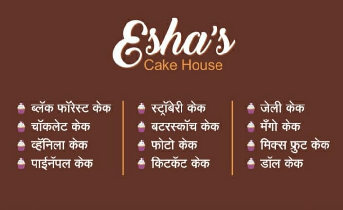 Esha,s Cake House