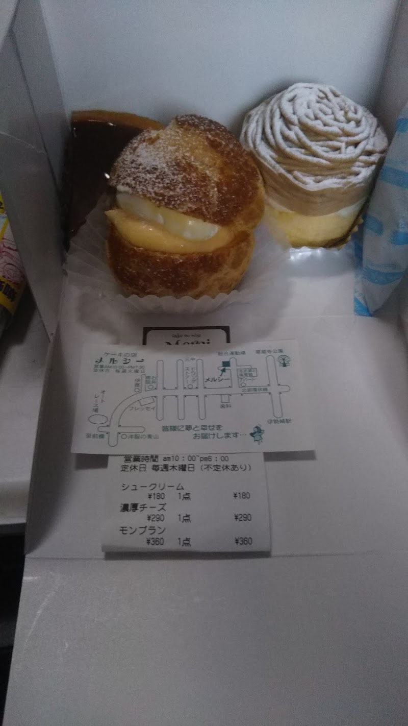 ケーキの店 メルシー 群馬県伊勢崎市乾町 洋菓子店 パン グルコミ