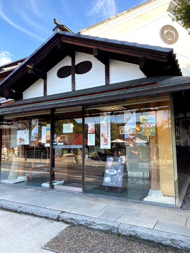 桜井甘精堂 小布施本店