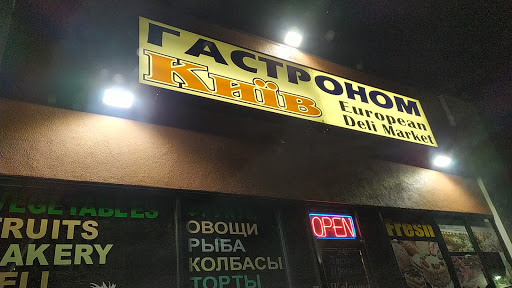 Market «Gastronom Kiev Market», reviews and photos, 4900 Madison Ave, Sacramento, CA 95841, USA