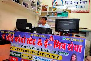 Om Sai E-mitra & Aadhaar update center image