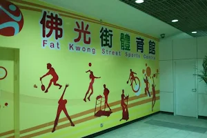 Fat Kwong Street Sports Centre image