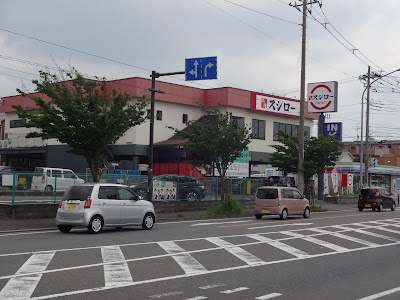 スシロー 瀬谷店