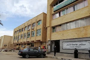 Al-Azhar University Hospital image