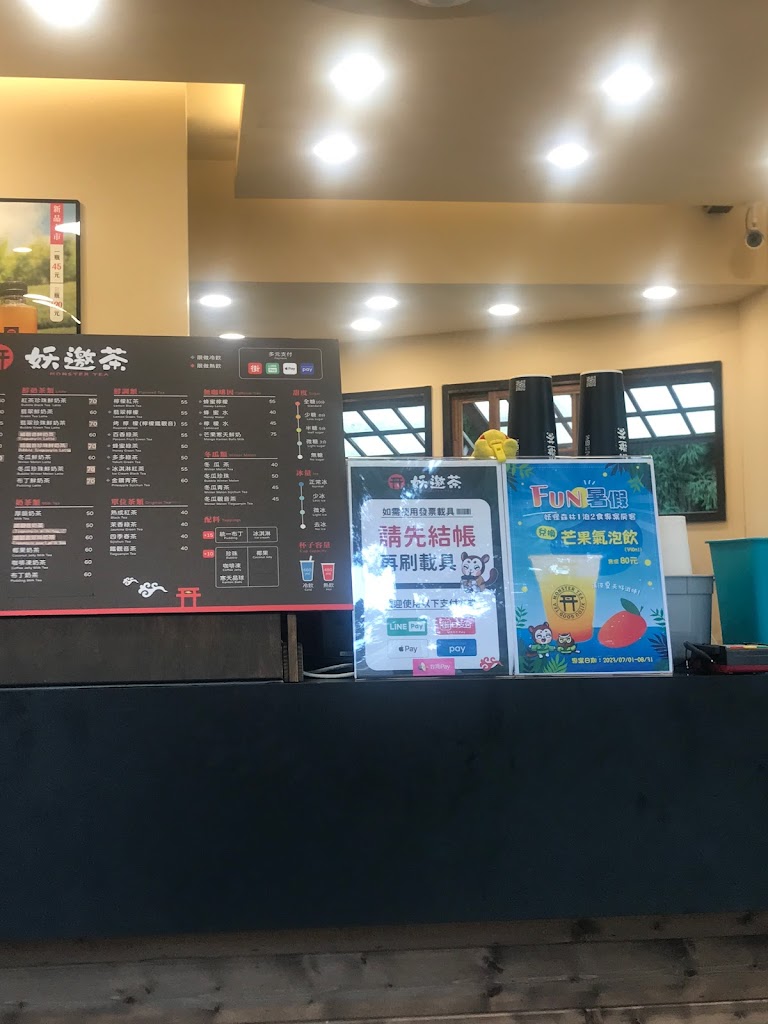 妖邀茶 手搖飲專賣店 的照片