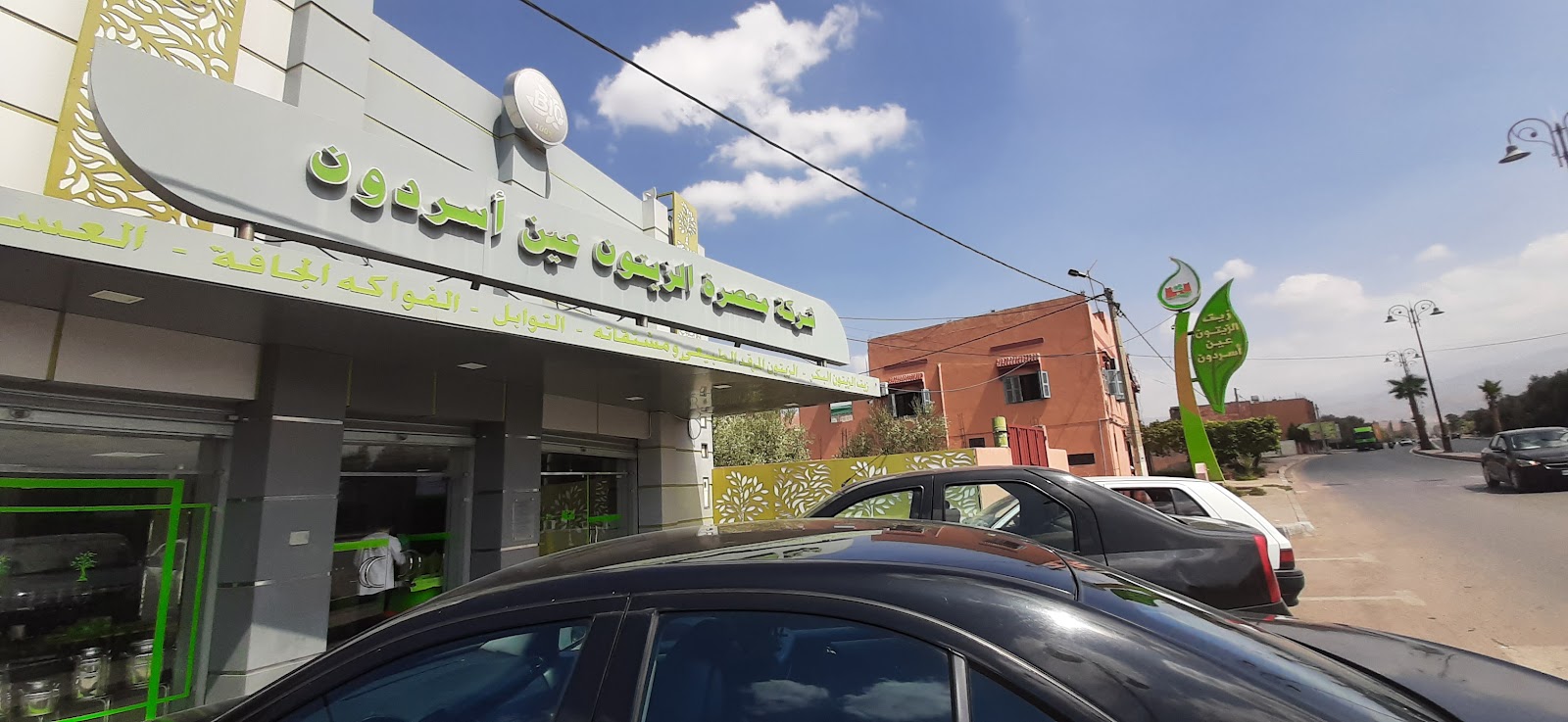 Moulin D'Huile D'Olive Ain Asserdoun