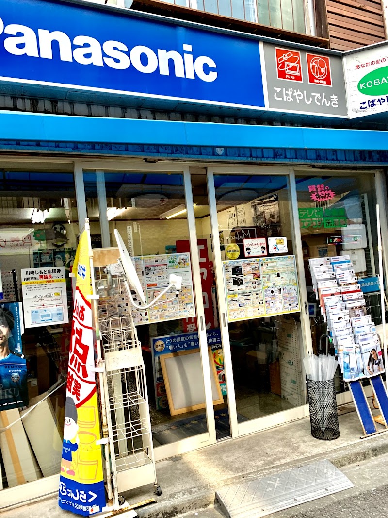 Panasonic shop こばやしでんき