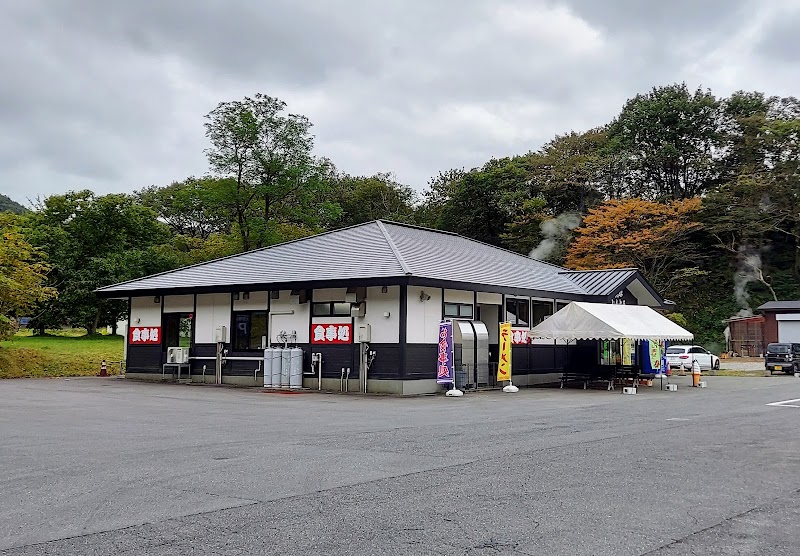 中山平温泉 しんとろの湯