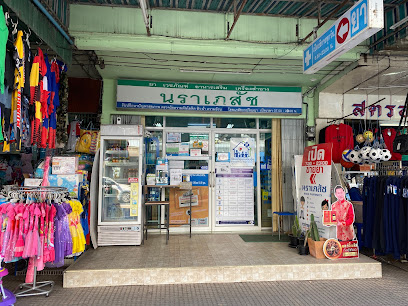 Nara Pharmacy นราเภสัช