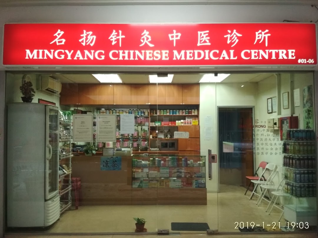 Ming Yang Chinese Medical Centre