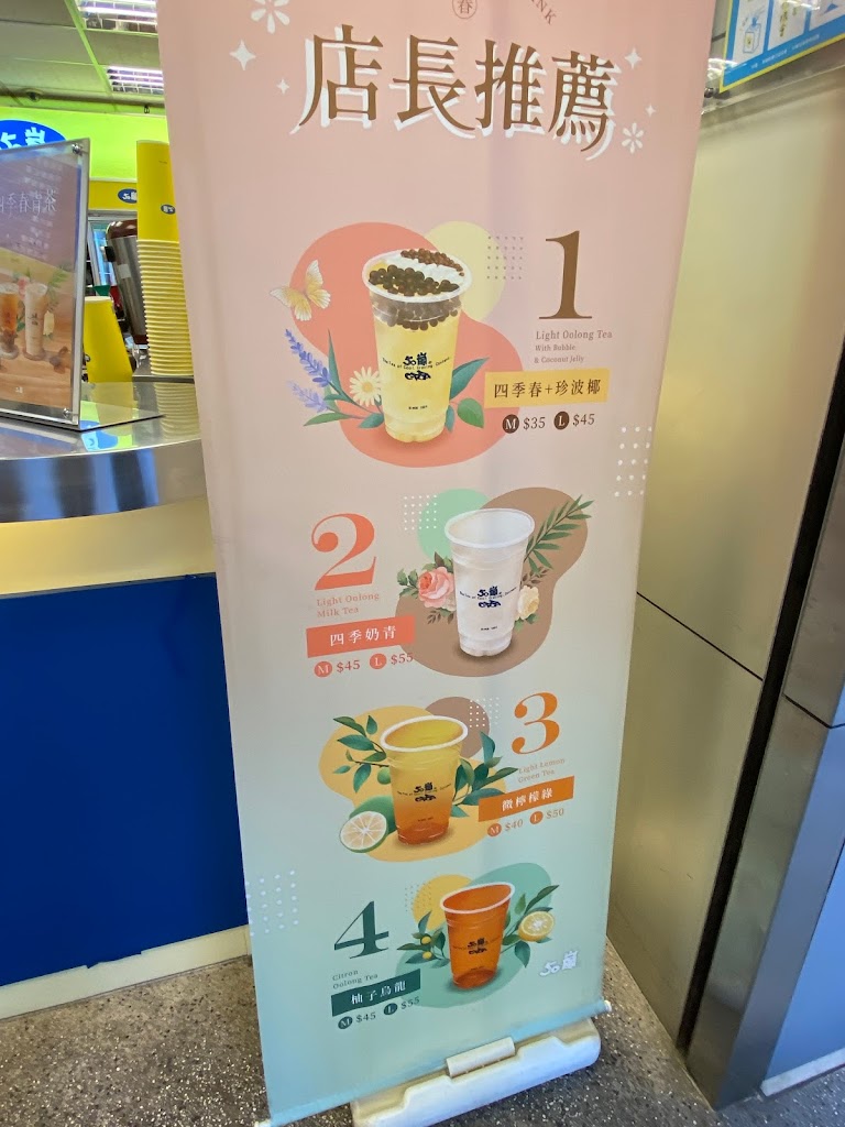 50嵐 輔大店 的照片