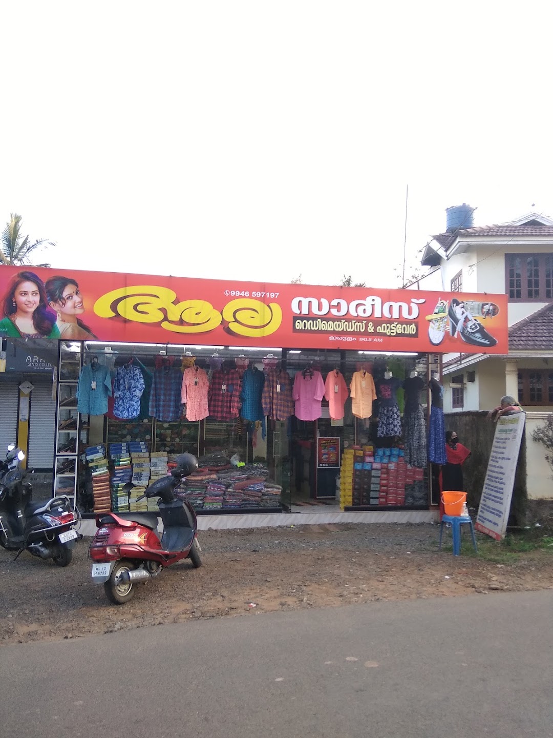 ആര്യ സാരീസ്