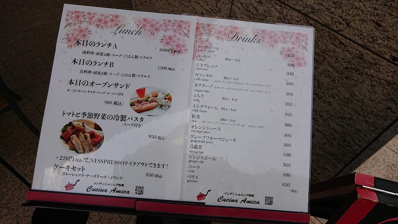 Cucina Amica クッチーナアミカ 東京都中央区新川 レストラン グルコミ