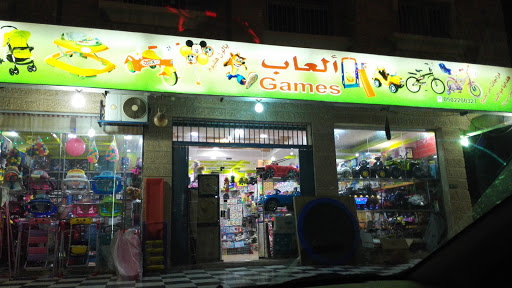 العاب عالم المرح 