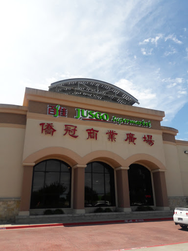 Supermarket «Jusgo Supermarket», reviews and photos, 240 Legacy Dr #200, Plano, TX 75023, USA