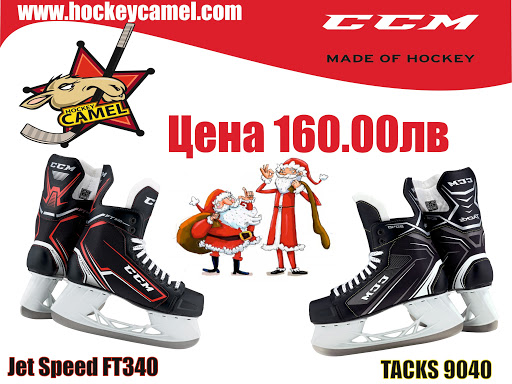 Hockey camel / Хокей кемъл