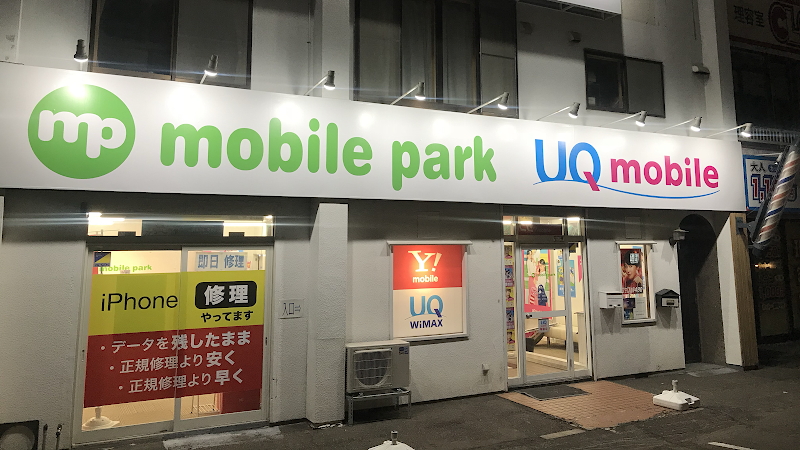 モバイルパーク 帯広店