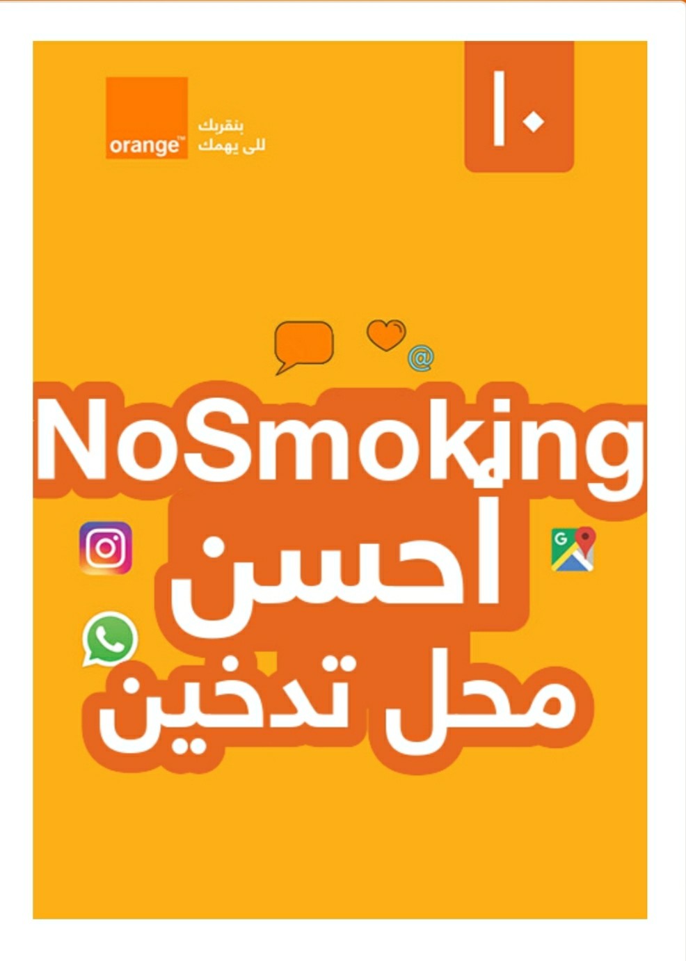 Nosmoking