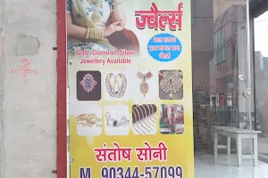 Shri Avtar Jewellers image