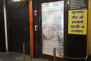 Shivraj The Thali Restaurant image