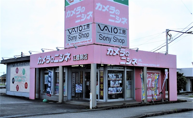 カメラのニシネ江曽島店