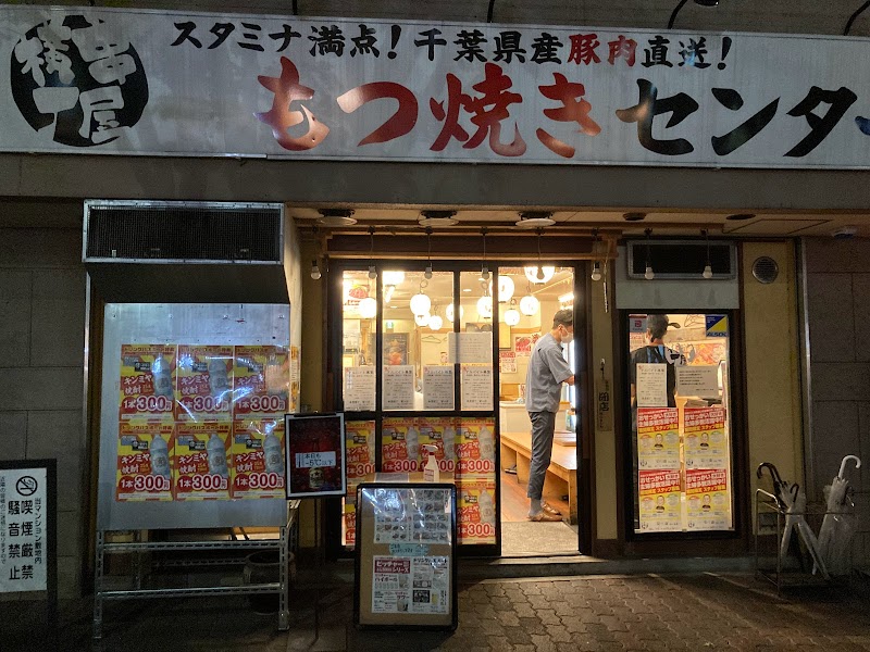 串屋横丁 菊川店