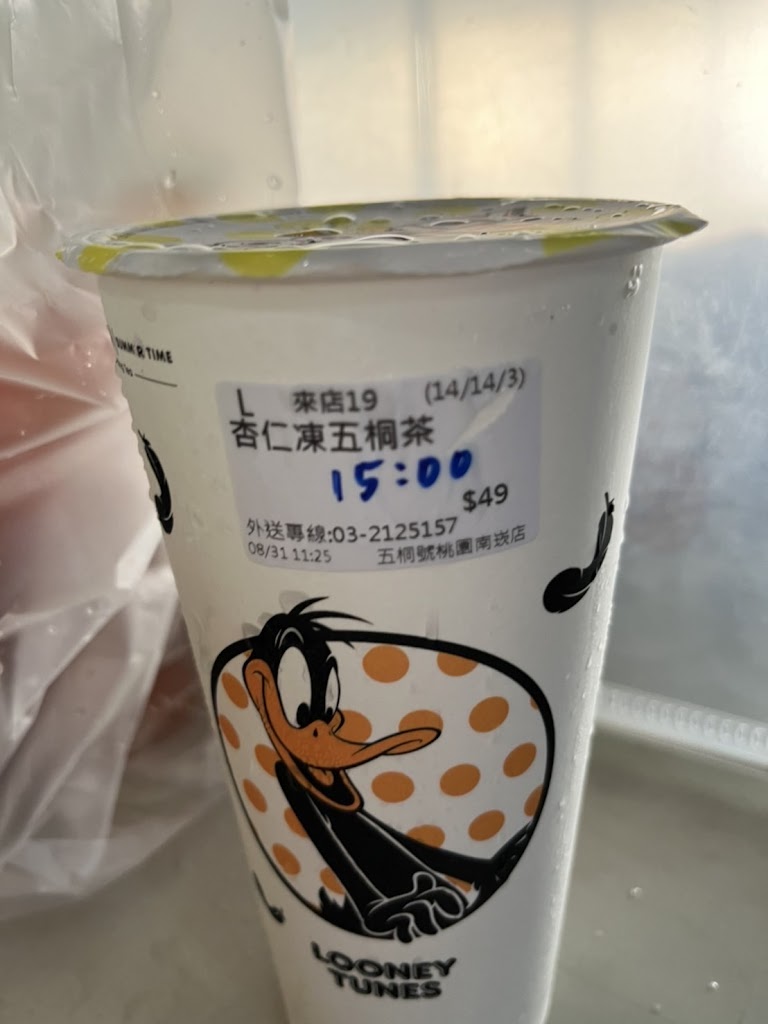 五桐號WooTea 桃園南崁店 的照片