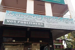 Visalandhra General Stores image