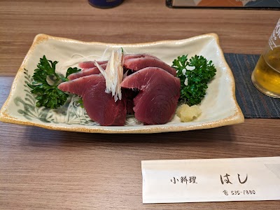 小料理はし
