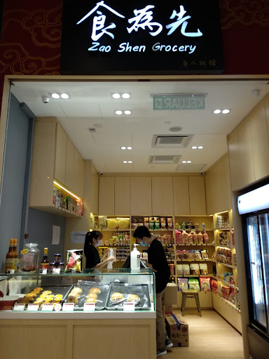 Zao Shen Grocery