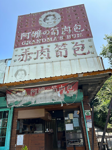 福星阿嬤筍肉包