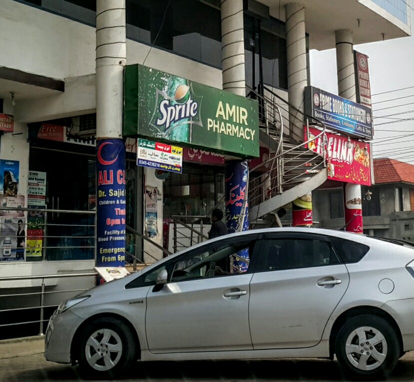 Amir Pharmacy