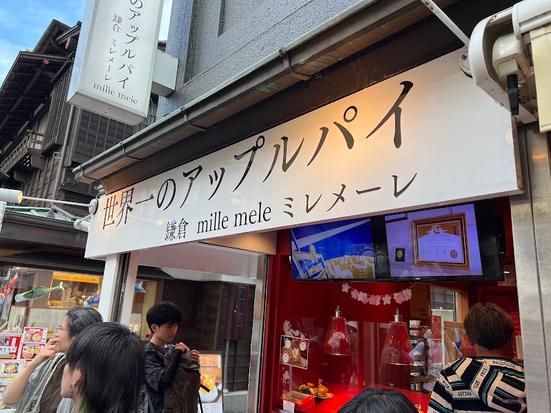 鎌倉mille mele