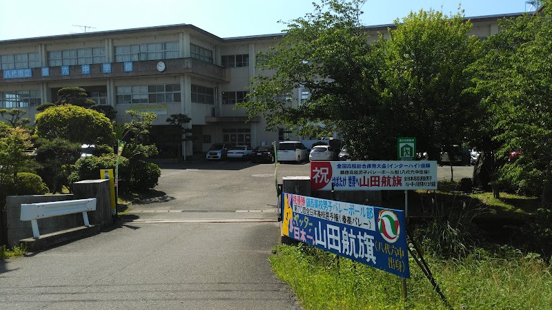 八代市立第六中学校