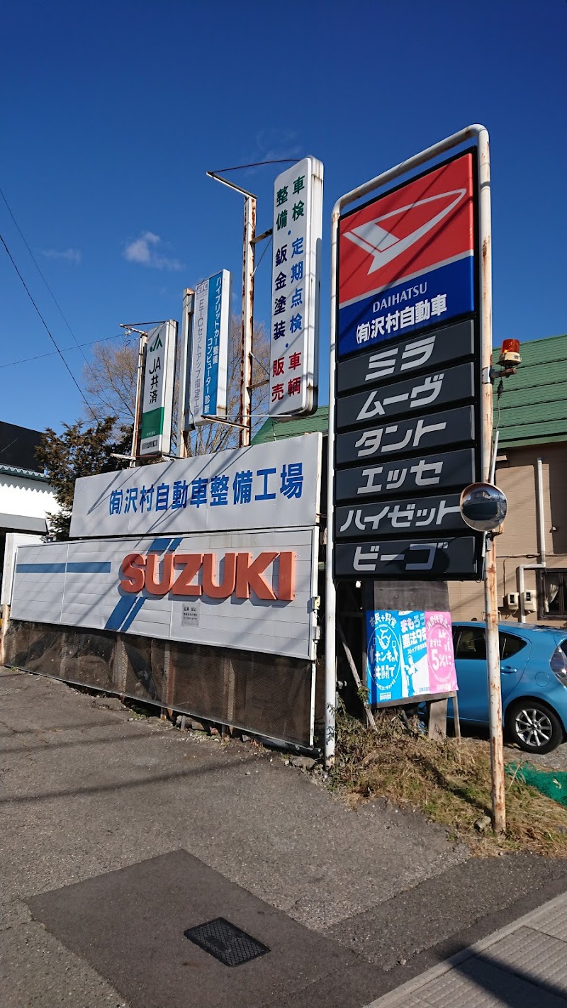 ガレージ イースト 長野県松本市里山辺 自動車用品店 自動車修理 グルコミ