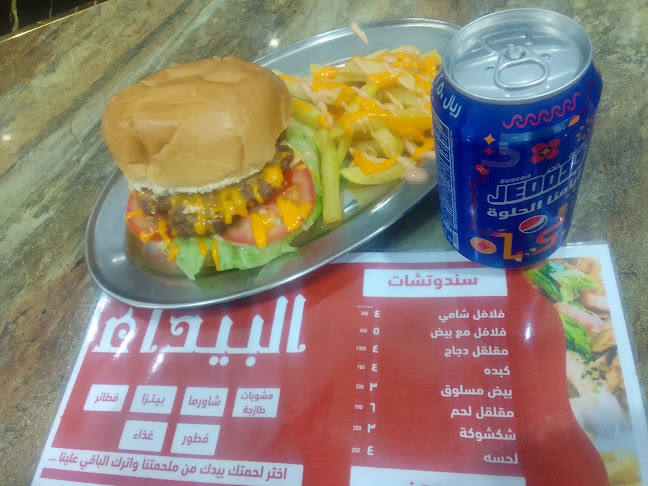 مطعم مشويات البيداء - المدينة المنورة