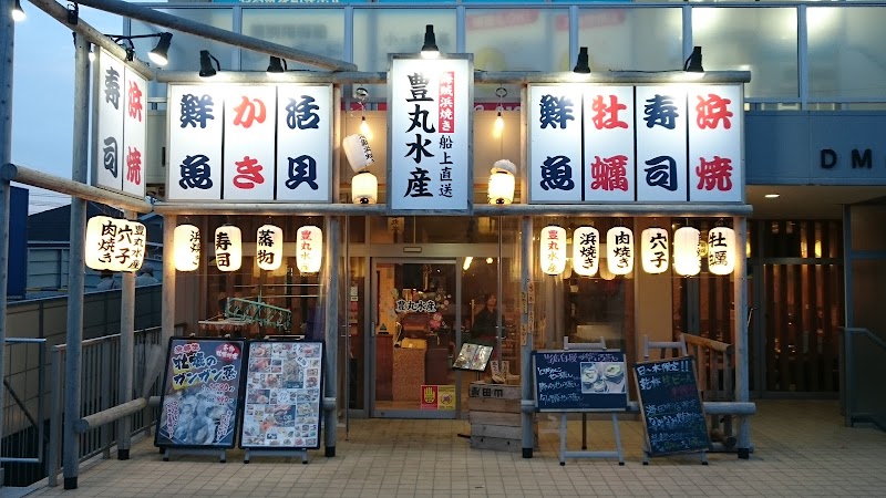 豊丸水産 海田市駅南口店 広島県海田町窪町 居酒屋 レストラン グルコミ