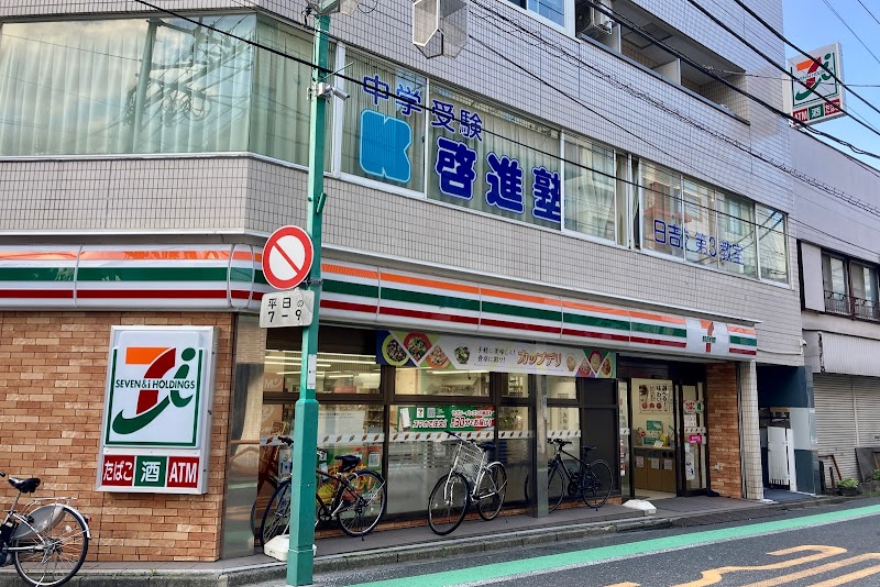 セブン-イレブン 横浜日吉普通部通り店