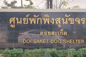 The ARK: Animal Rescue Kingdom, Chiangmai image